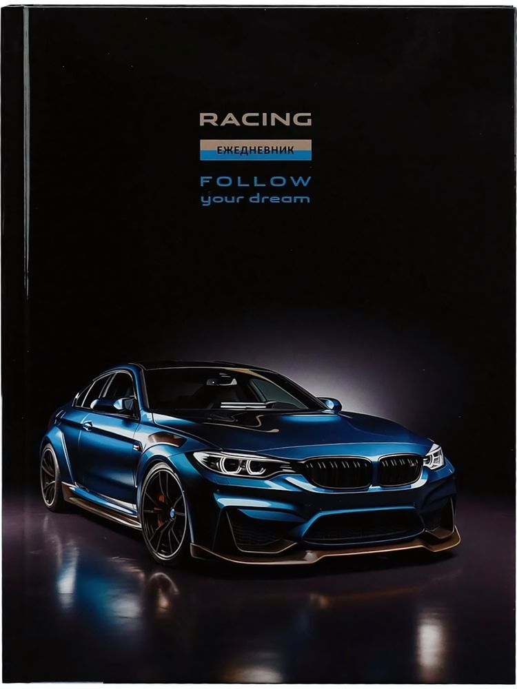 Ежедневник А5 128л. недатир. "Шикарный автомобиль-1 7БЦ гл.ламин, мелов.облистер (Проф-Пресс) Ежедневник А5 128л. недатир. "Шикарный автомобиль-1 7БЦ гл.ламин, мелов.облистер (Проф-Пресс)