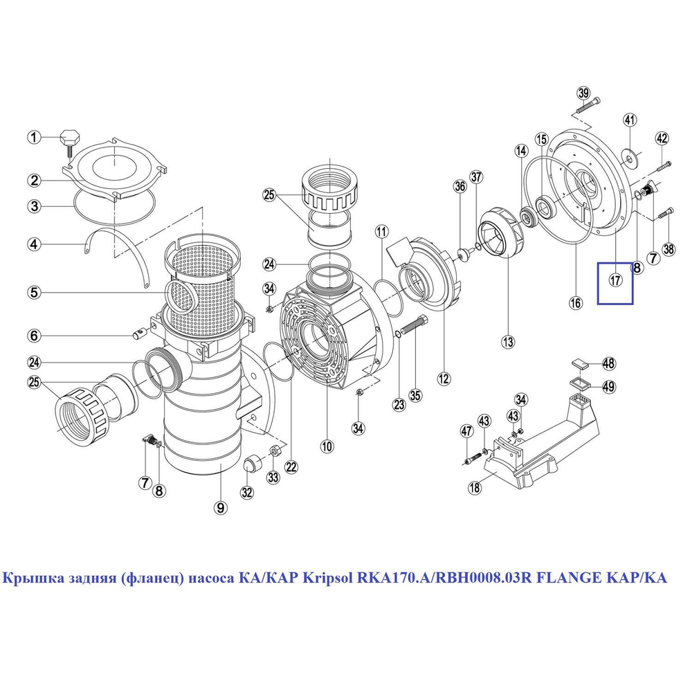 Фланец насоса КА/КАР Kripsol RKA170.A/RBH0008.03R FLANGE KAP/KA