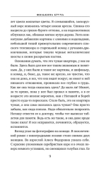 Филькина круча