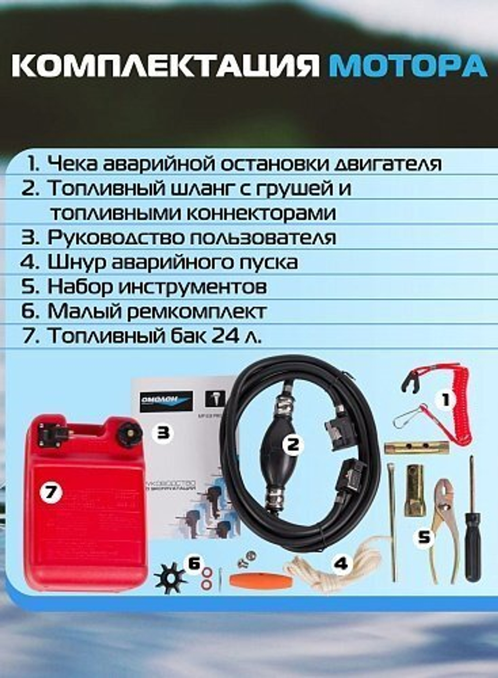 Мотор лодочный ОМОЛОН MP9.8AMHS 2-х тактный