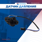 22013.0600-012С Датчик давления электронный, SB ARDERIA