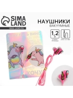 Наушники вакуумные, «Хочу пить вино», 11×20.8 см