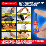 Клей моментальный суперклей экономичный BRAUBERG EXTRA 1 г суперпрочный комплект 6 ШТ. (12 штук в упаковке)