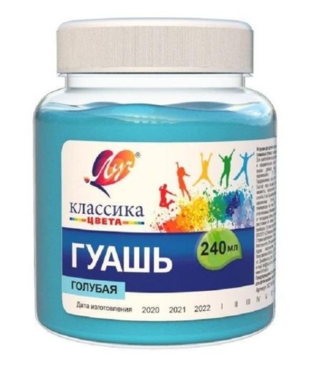 Гуашь художественная 240мл, Луч, голубая