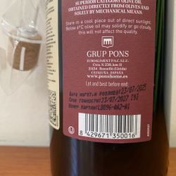 Оливковое Масло PONS Reserva Unfiltered Early Harvest (нефильтрованный резерв раннего урожая) Extra Virgin 500 мл Испания, КАТАЛОНИЯ
