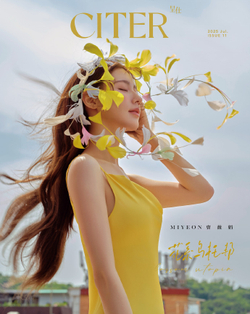 публикация CITER (CHINA) - 2025.07 i-dle MIYEON C Type