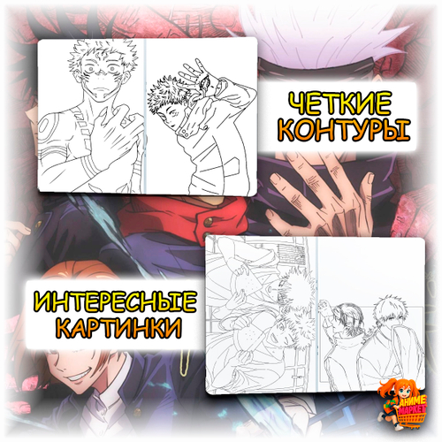 Раскраска Магическая битва