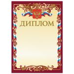 Грамота "Диплом" А4, мелованный картон, бронза, красная, BRAUBERG, 121158