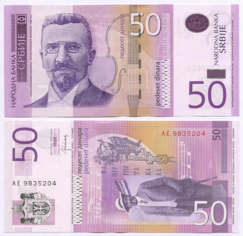 Банкнота Сербия 50 динаров 2014 год АЕ 9835204. UNC