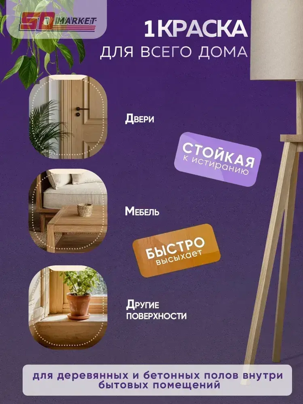 Краска золотисто-коричневая для пола , акриловая 2.4 кг . Лакра