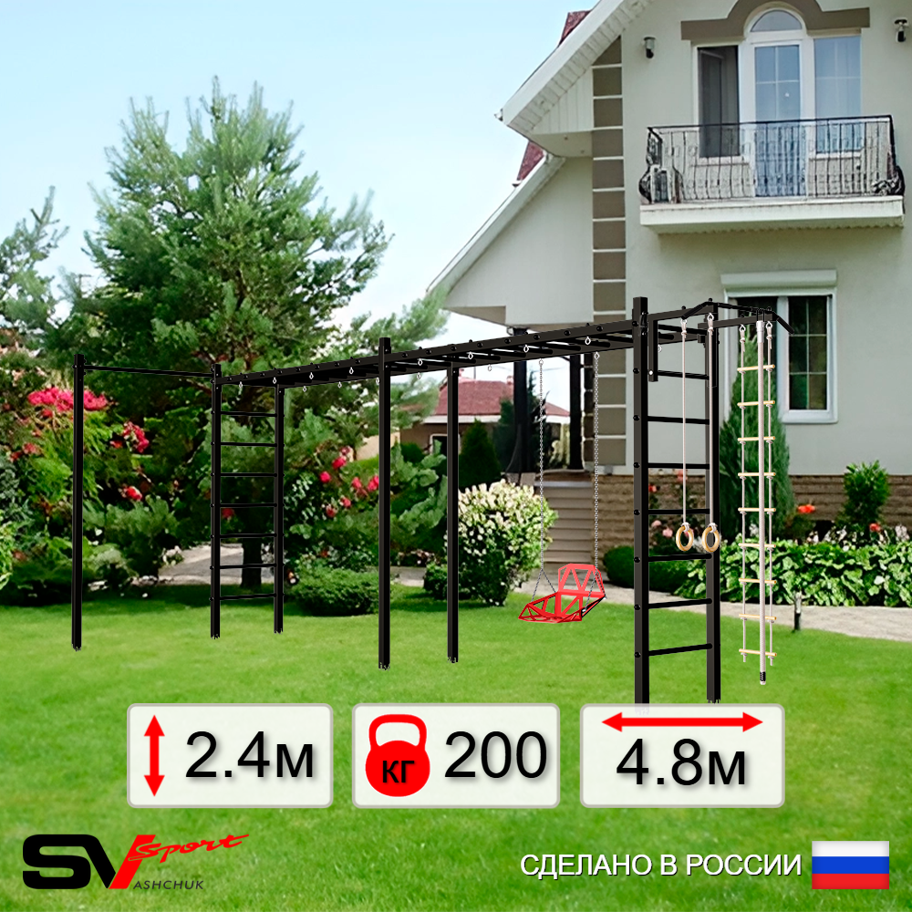 Уличная шведская стенка Sv Sport рукоход х 2 с комплектом турник прямой У53822 (Турник/Со спинкой/Канат/кольца/лестница)