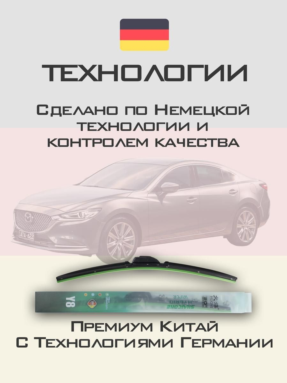 Щетки стеклоочистителя HUOYE Y8 600/450 мм на Kia Magentis | Hook/J-Hook