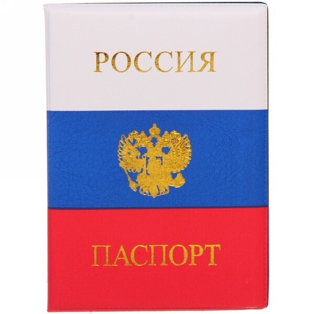 Обложка на паспорт «Цвет флага»