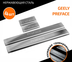 Накладки на пороги AutoMax для Geely Preface (FS11) 2024-н.в., рынок РФ, нерж. сталь, с надписью, 4 шт., AMGEPRE01