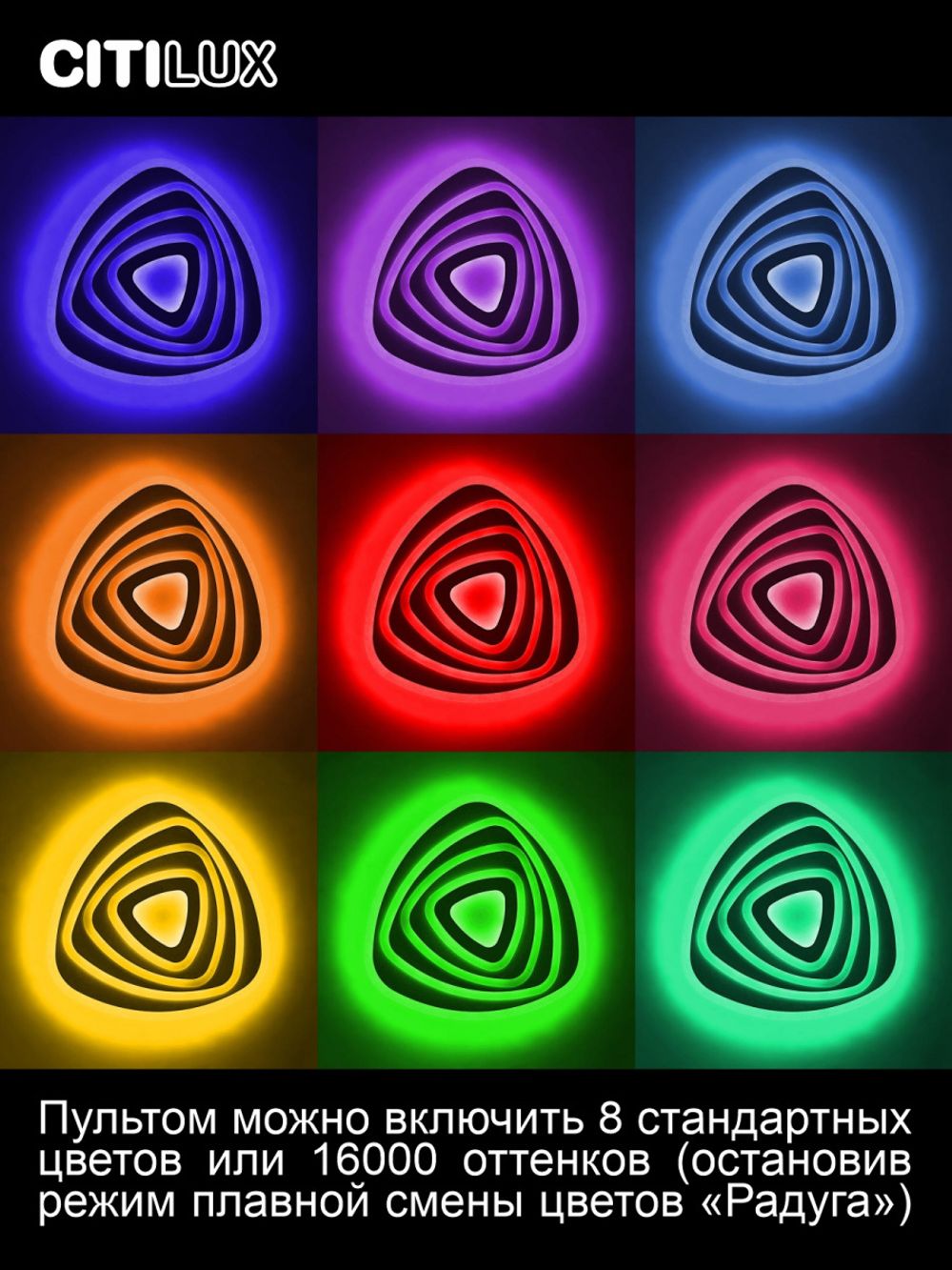 Citilux Триест Смарт CL737A35E RGB Умная люстра