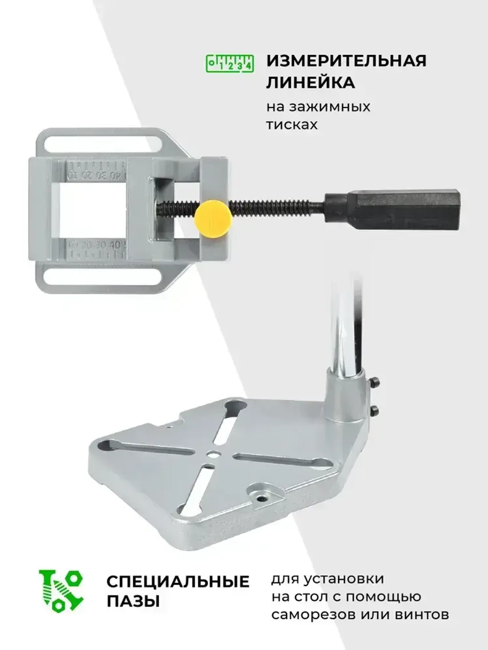 Стойка для дрели с тисками BG-610901 для шлифовальной машины, электро инструмента для ремонта и строительства, гравировальной машинки/Держатель для гравера настольный