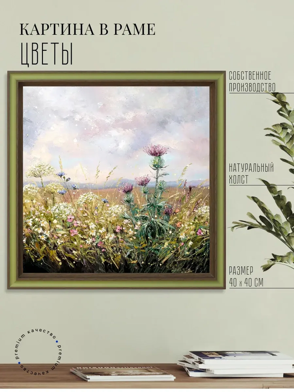 Картина на стену интерьерная на холсте 33х33 см