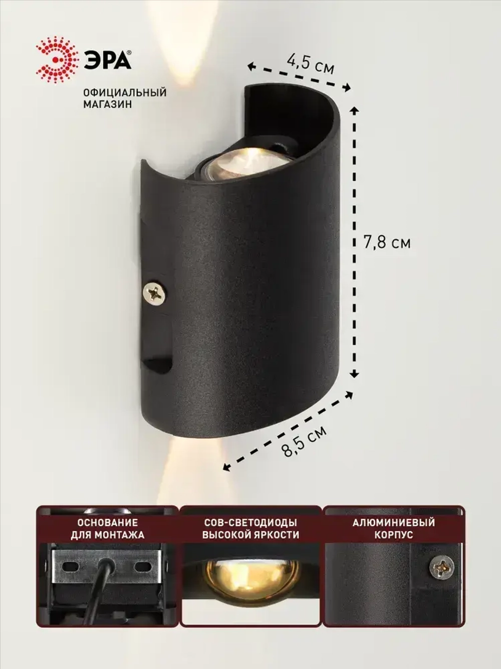 Светильник декоративный настенный накладной уличный фасадный светодиодный PICTOR WL57-2 BK IP54