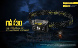 Фонарь налобный Nitecore NU30