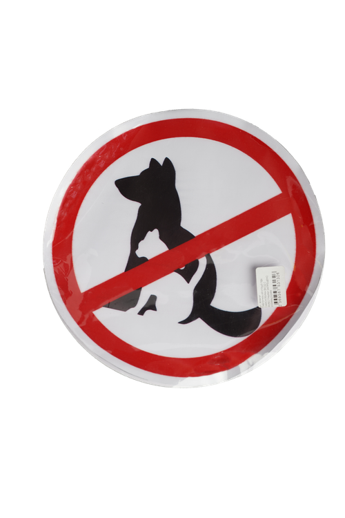 ТАБЛИЧКА КРУГЛЫЙ ПВХ ВХОД С ЖИВОТНЫМИ ЗАПРЕЩЕНО 200х200ММ