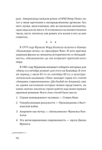 Суси-нуар 1.Х. Занимательное муракамиЕдение от «Слушай песню ветра» до «Хроник Заводной Птицы»