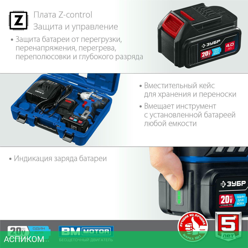 Винтоверт Зубр GVB-250-42 кейс