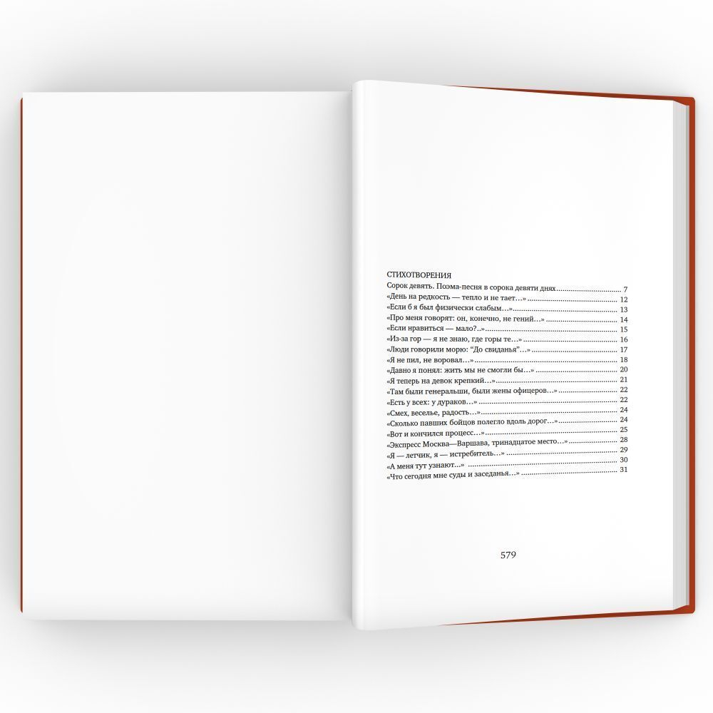 Собрание сочинений в четырех томах