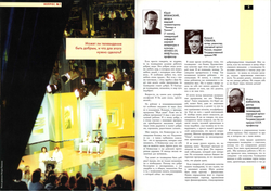Журнал "Фома" № 2 (19) 2004г.