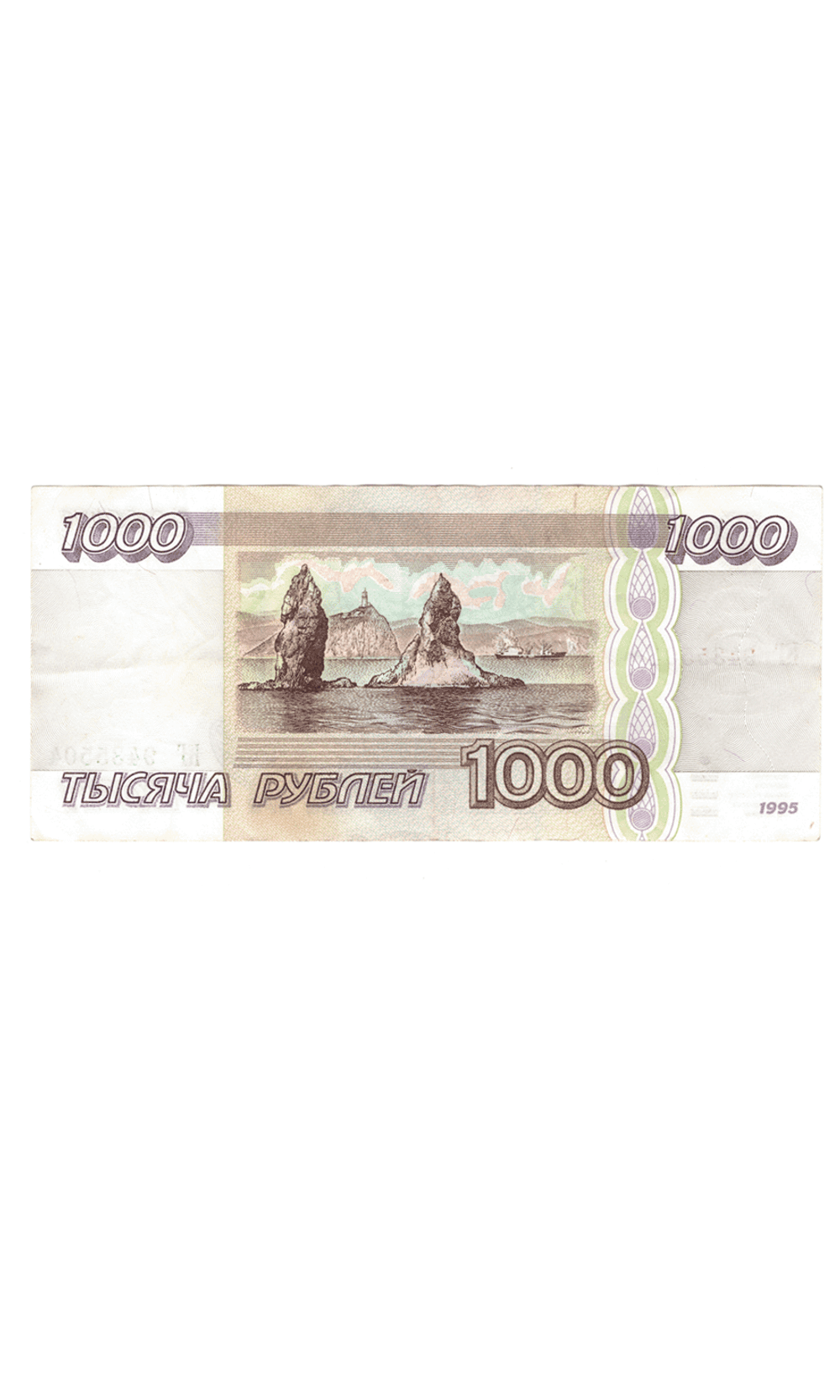 1000 рублей 1995 года КГ 9435504 VF