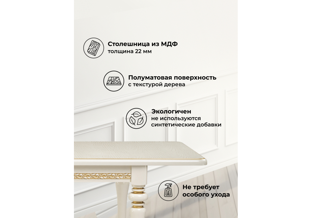 Стол деревянный Woodville Маранта прямоугольный слоновая кость