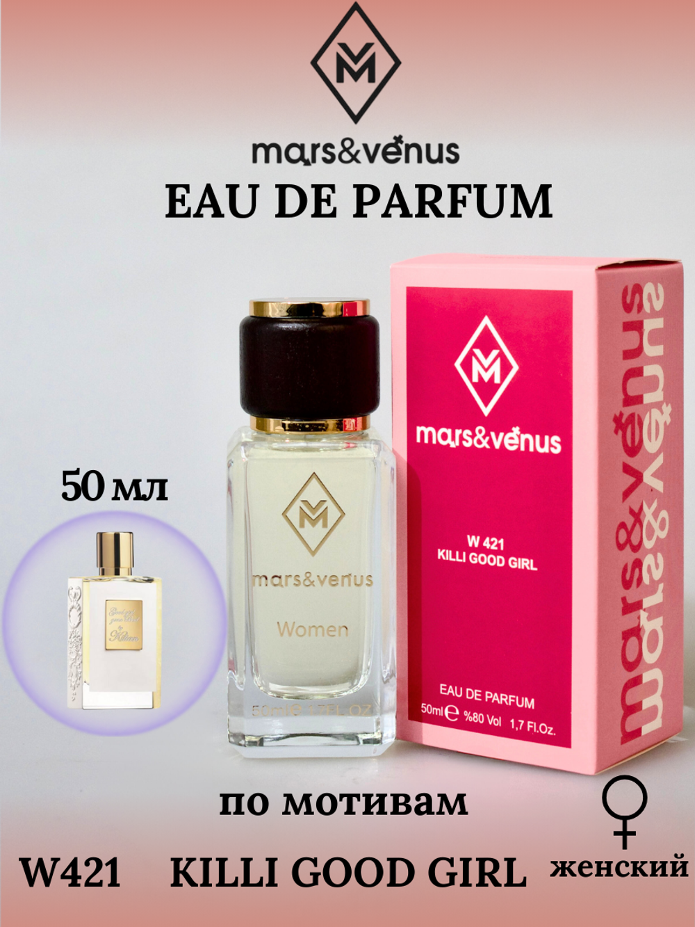 Mars & Venus W421 Killi Good Girl edp for women 50 ml.