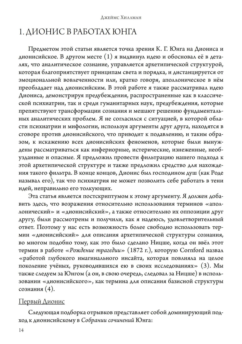 Мифические фигуры (PDF)