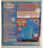 Опрыскиватель аккумуляторный для растений Умница ОЭЛ-16 (Литиевая батарея,суперлегкий вес)