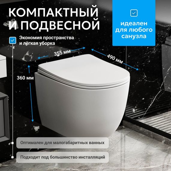 Унитаз ABBER Bequem AC1100MW подвесной белый матовый, безободковый