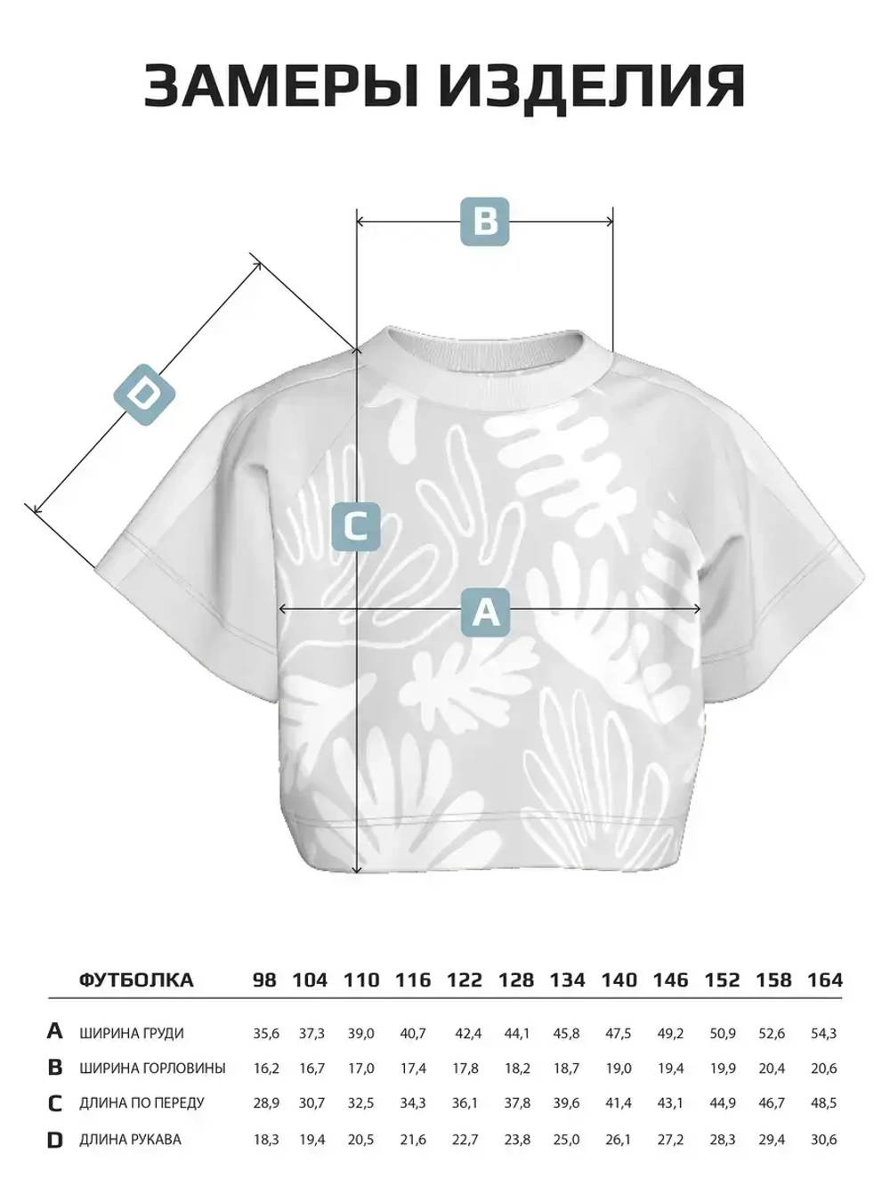 Укороченная футболка для девочки