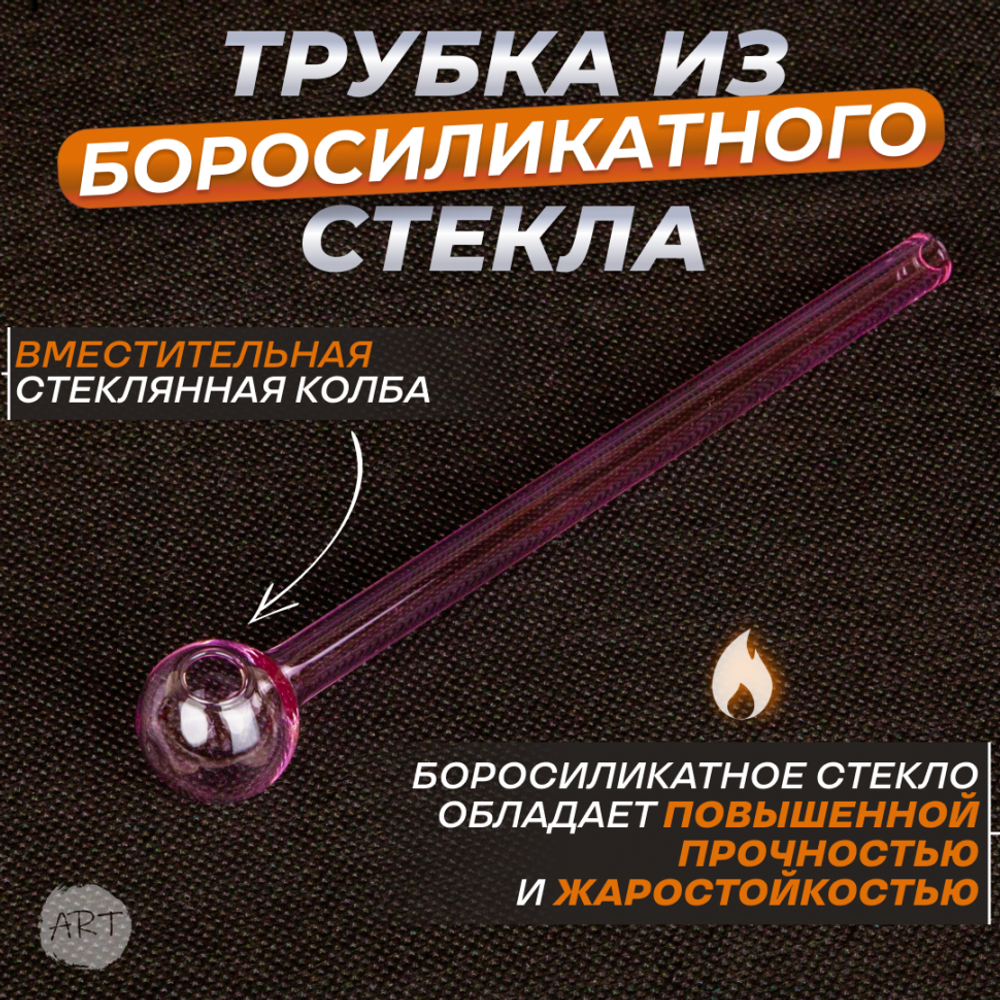 Трубка OIL AX-18 (15.2см.)