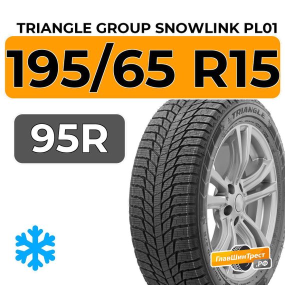 Triangle Group SnowLink PL01 195/65 R15 95R