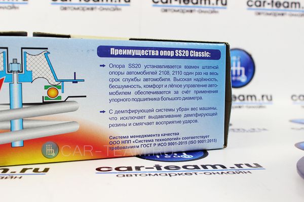 Опора стойки передней "SS20" Стандарт на ВАЗ 2108-99 (SS10101)