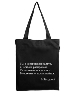 Шоппер | Ты в коричневом пальто