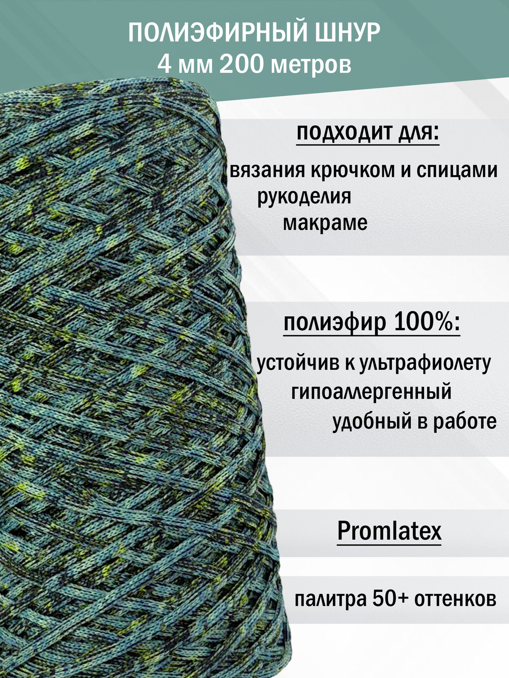 пэш-4-200-микс звездная ночь