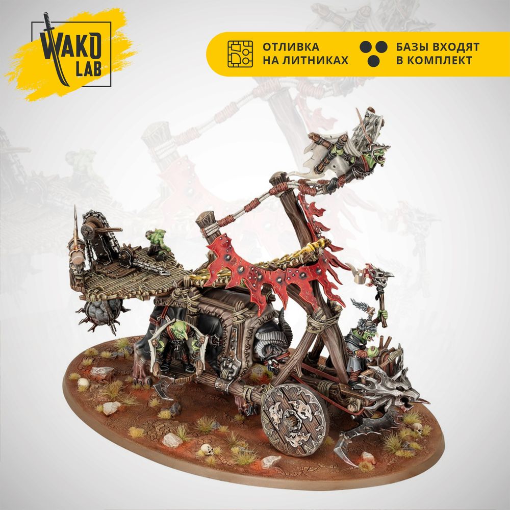 Doom Diver Catapult