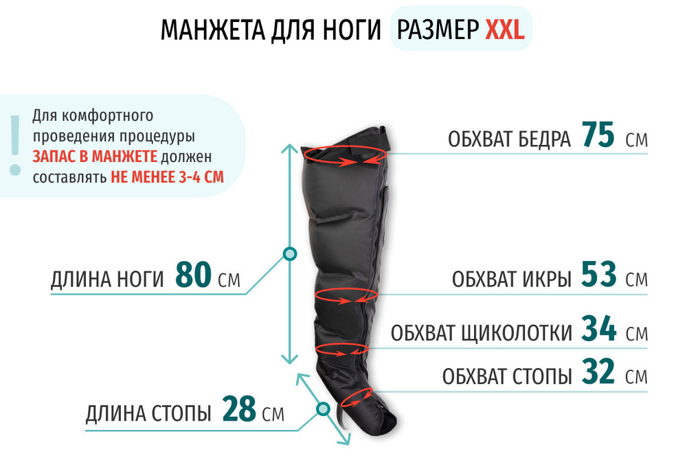 Gapo Alance Black Аппарат для массажа и прессотерапии, комплект «Стандарт», размер XXL (манжеты для ног)