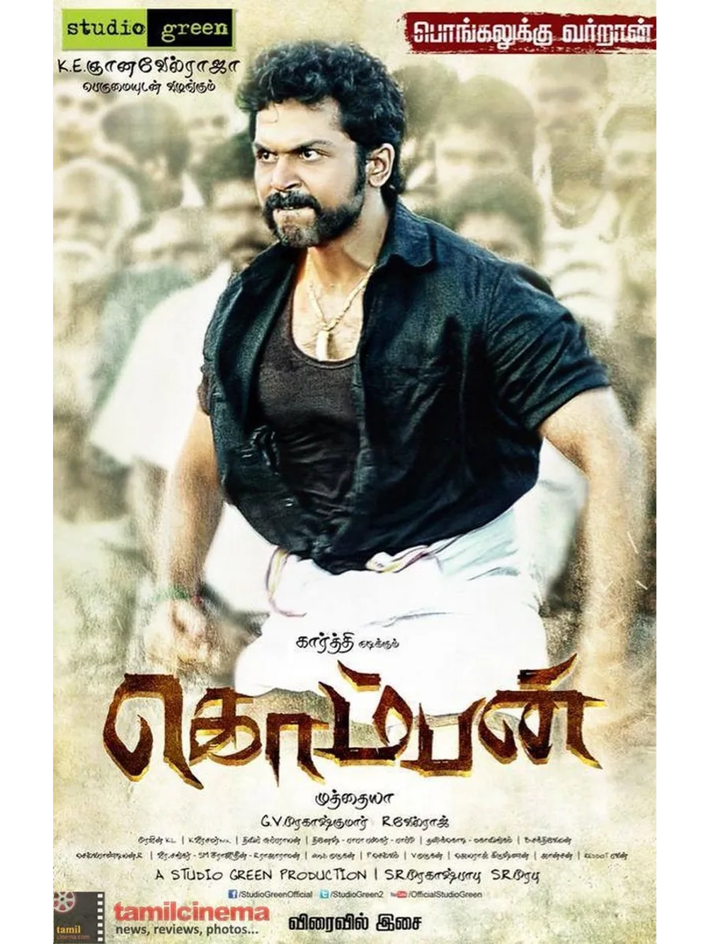 Комбан (2015) (DVD-R)