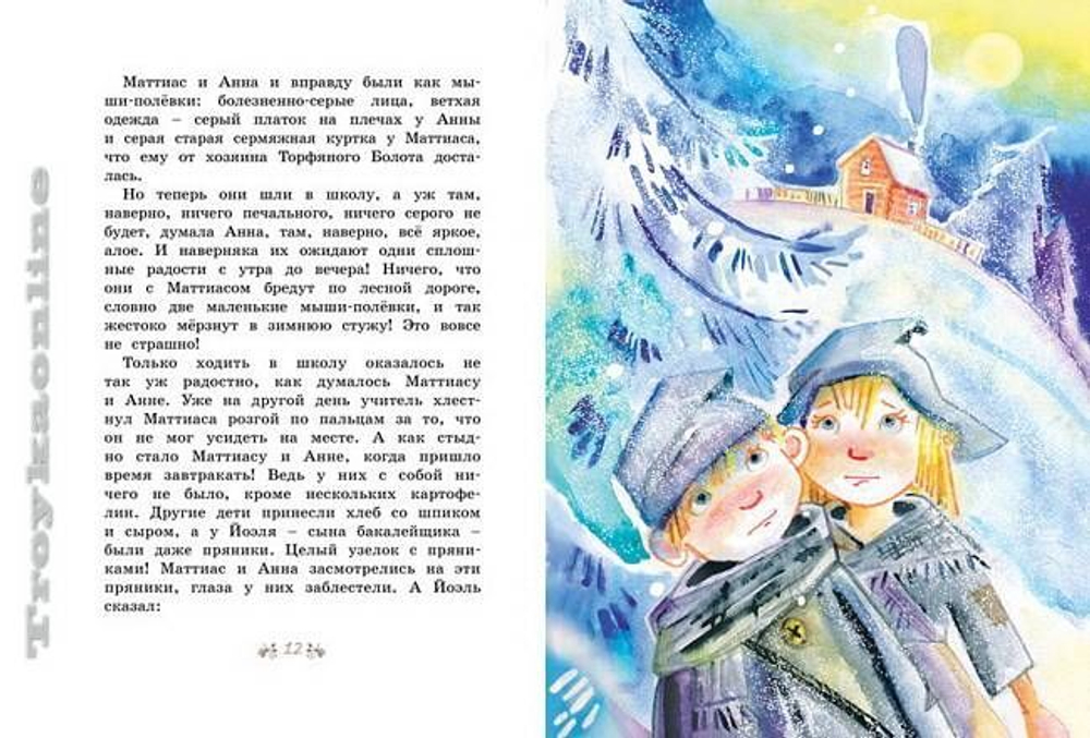 Солнечная полянка. Сказки