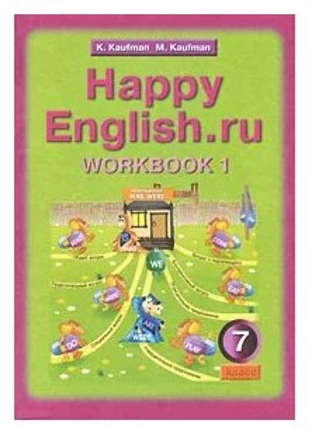 Рабочая тетрадь Титул "Happy English", для 7 класса, часть 1-2, 160 г