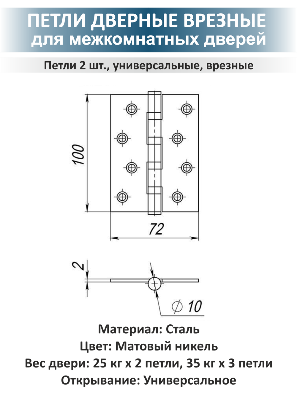 Ручка дверная межкомнатная с защелкой OPTIMA