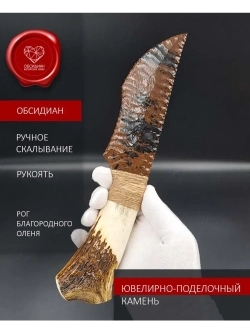 Нож из обсидиана и рога оленя 27 см