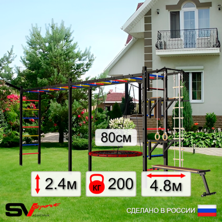 Уличная шведская стенка Sv Sport рукоход х 2 У52811 (Турник/Брусья/Стойка/Скамья/Гнездо 80см/Кронш бокс/Канат/кольца/лестница)