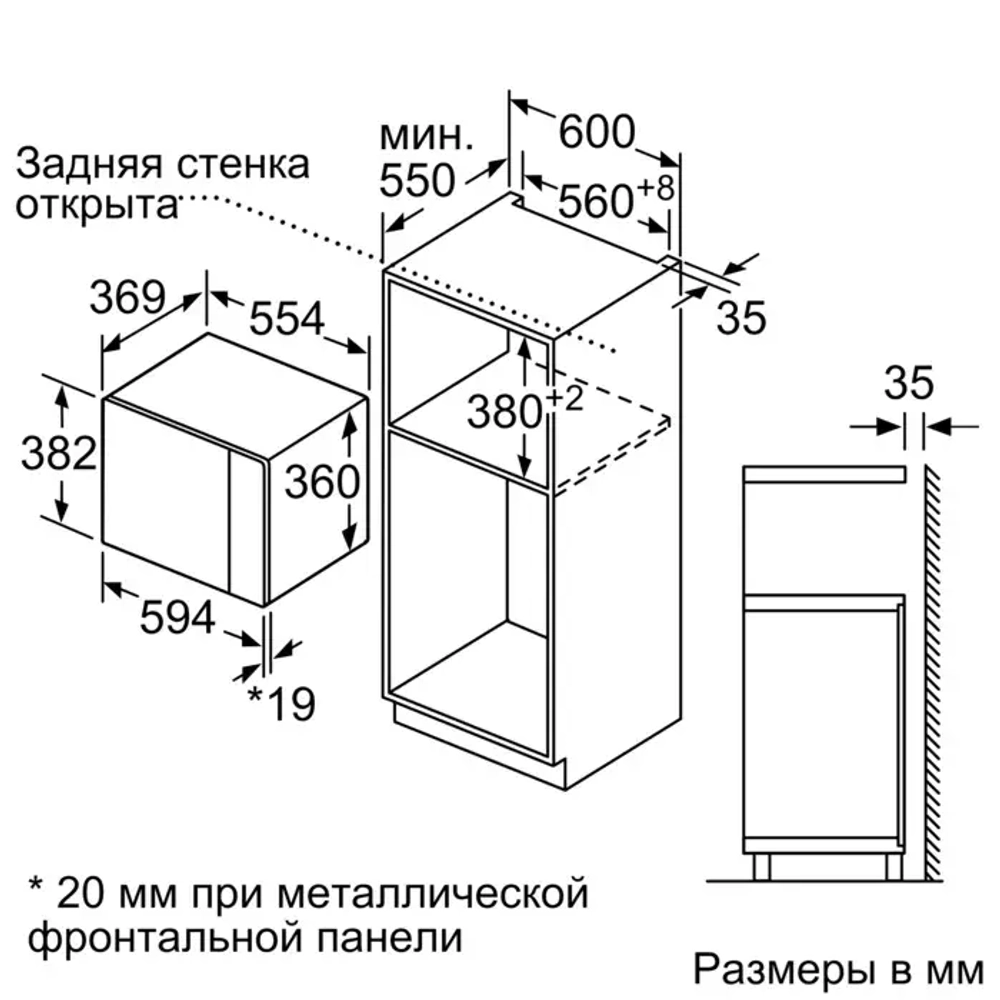 Микроволновая печь встраиваемая Bosch BEL554MS0