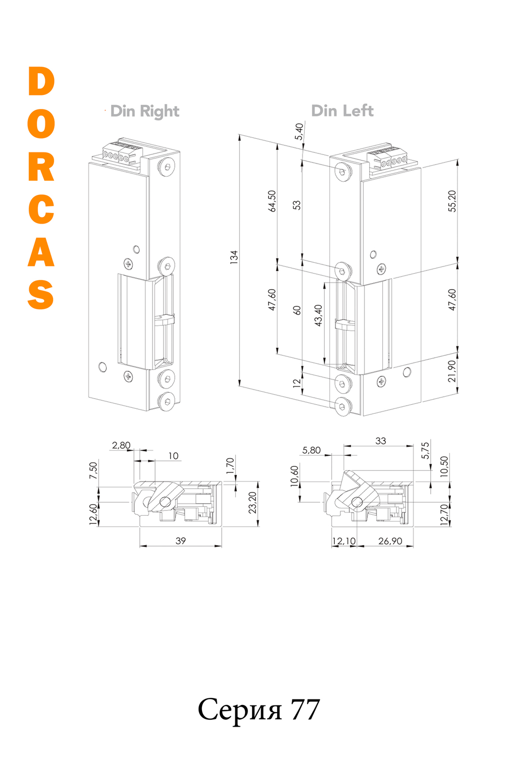 77RRN512 Электромеханическая защелка Dorcas